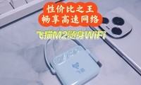 Լ۱֮磺èM2WiFi