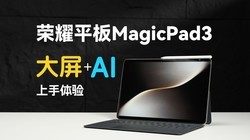 ˣҲ AI ˣҫƽMagicPad3 
